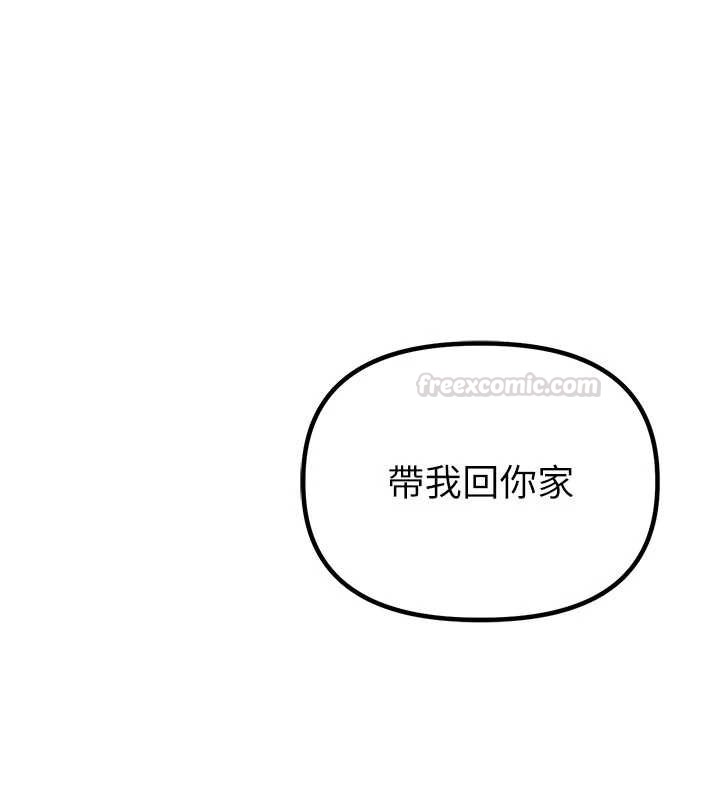 男人配額制第39話-被燃起的實驗精神