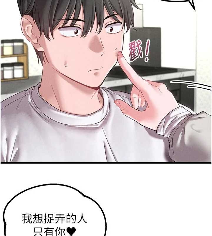 男人配额制第39話-被燃起的實驗精神