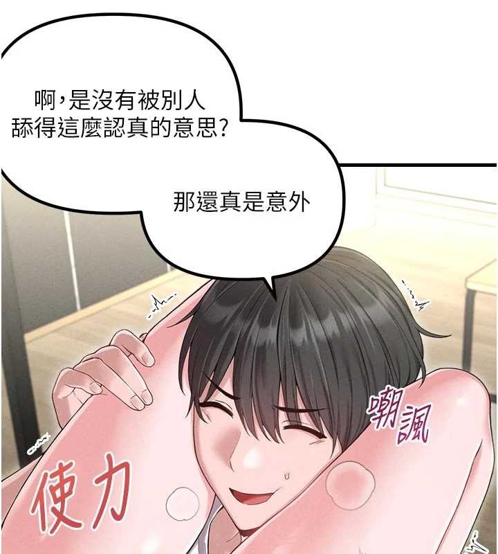 男人配额制第39話-被燃起的實驗精神