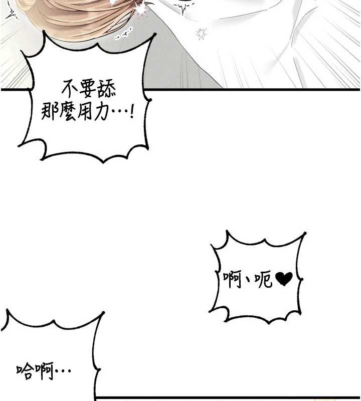 男人配额制第39話-被燃起的實驗精神