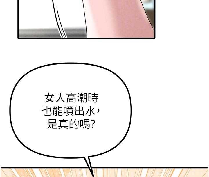 男人配额制第39話-被燃起的實驗精神