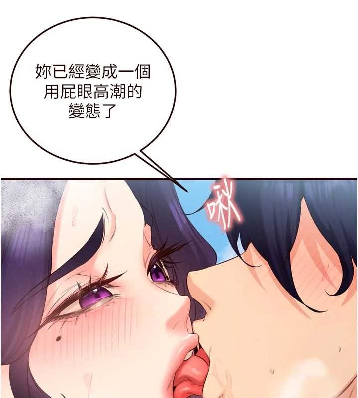 熟女自助餐第80話-歡迎光臨天堂島