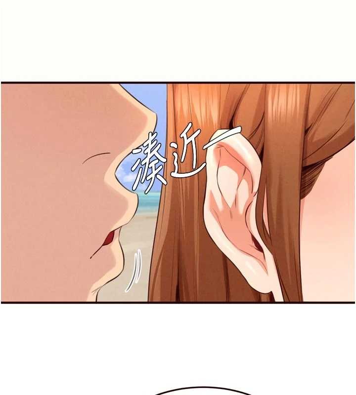 熟女自助餐第80話-歡迎光臨天堂島