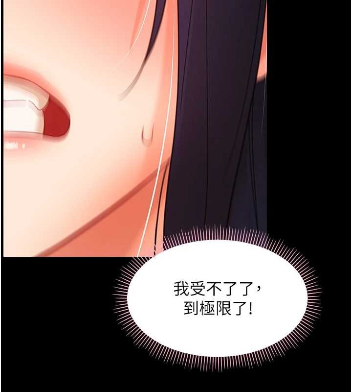 幼惑第21話-嬸嬸，妳下面有毛嗎?