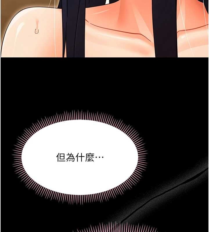 幼惑第21話-嬸嬸,妳下面有毛嗎?