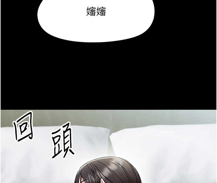 幼惑第21話-嬸嬸，妳下面有毛嗎?