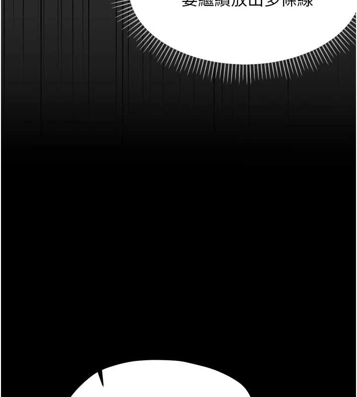 幼惑第21話-嬸嬸，妳下面有毛嗎?