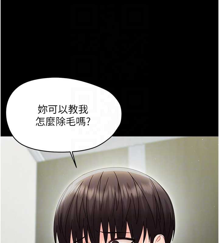 幼惑第21話-嬸嬸,妳下面有毛嗎?