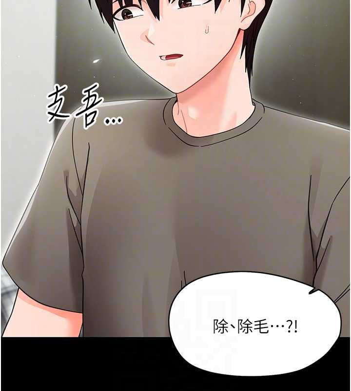 幼惑第21話-嬸嬸，妳下面有毛嗎?