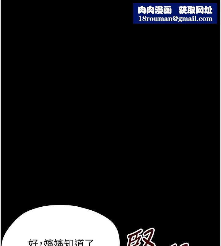 幼惑第21話-嬸嬸，妳下面有毛嗎?