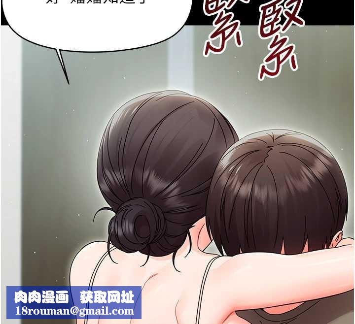 幼惑第21話-嬸嬸，妳下面有毛嗎?