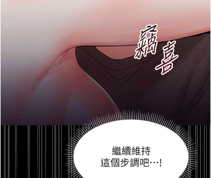 幼惑第21話-嬸嬸，妳下面有毛嗎?