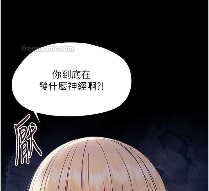 幼惑第21話-嬸嬸,妳下面有毛嗎?