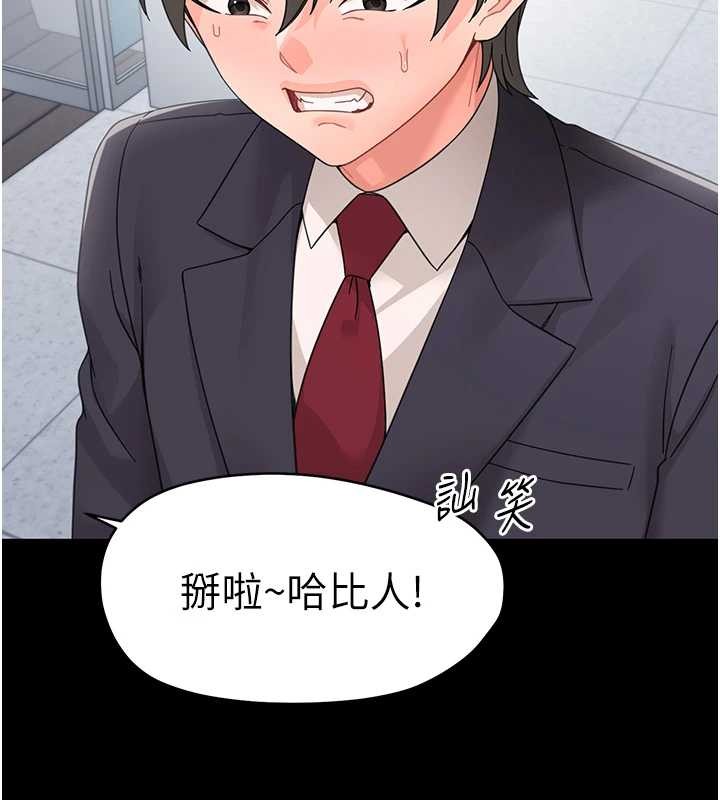 幼惑第21話-嬸嬸，妳下面有毛嗎?