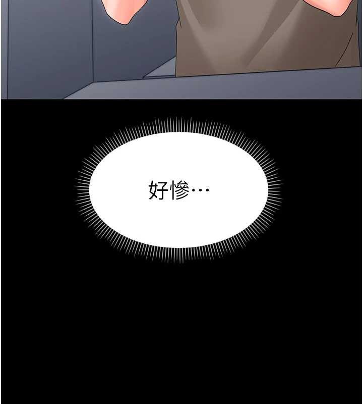 幼惑第21話-嬸嬸，妳下面有毛嗎?