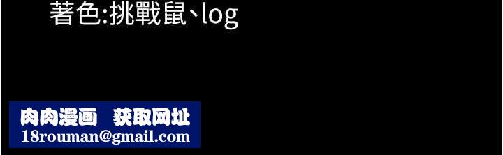 幼惑第21話-嬸嬸，妳下面有毛嗎?