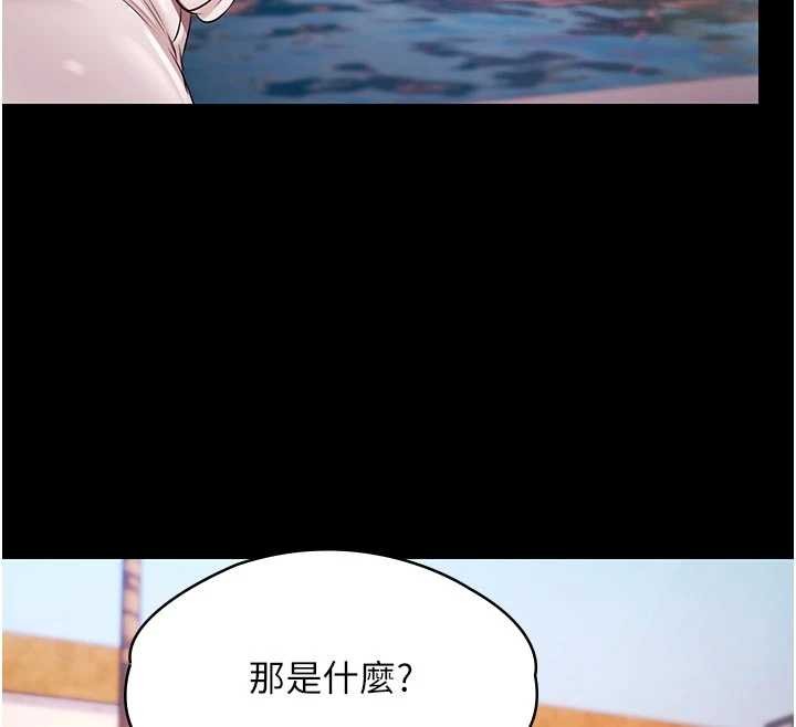 极乐泳池趴第26話-慘遭蹂躪的瑪琳