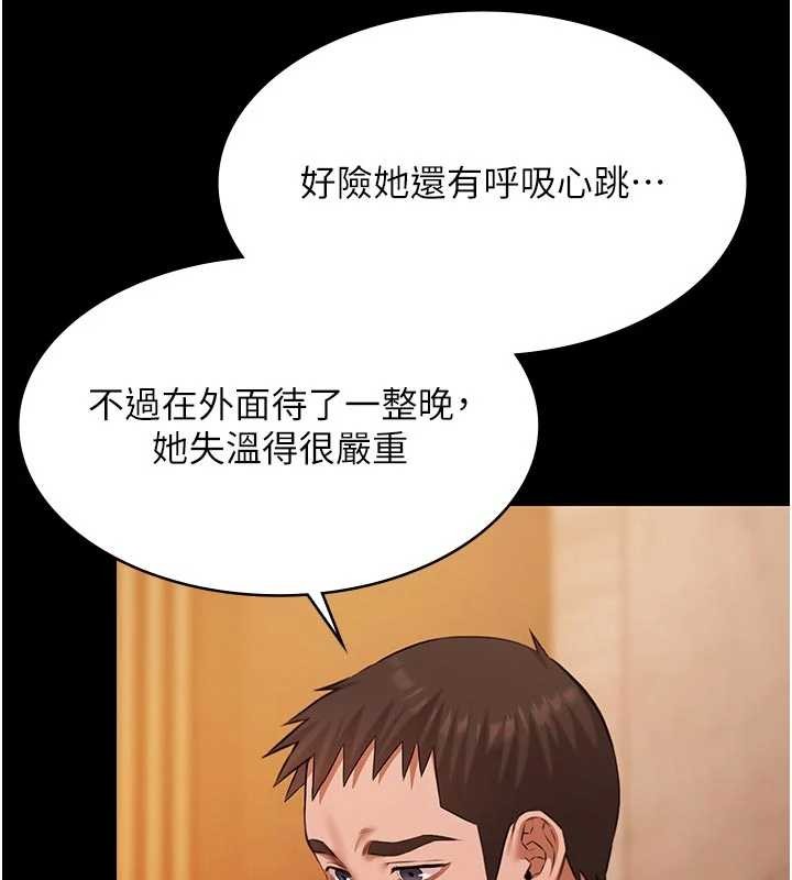 極樂泳池趴第26話-慘遭蹂躪的瑪琳