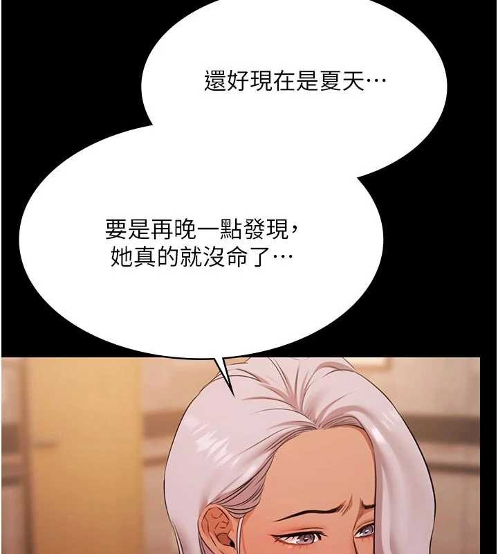 极乐泳池趴第26話-慘遭蹂躪的瑪琳