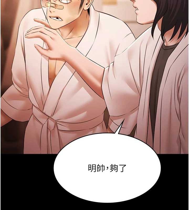 极乐泳池趴第26話-慘遭蹂躪的瑪琳