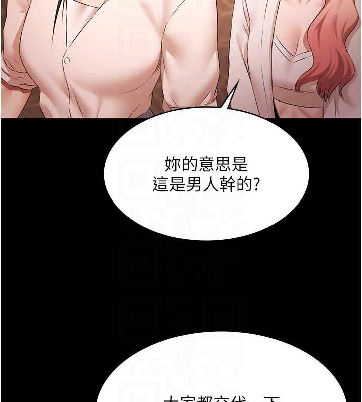 极乐泳池趴第26話-慘遭蹂躪的瑪琳