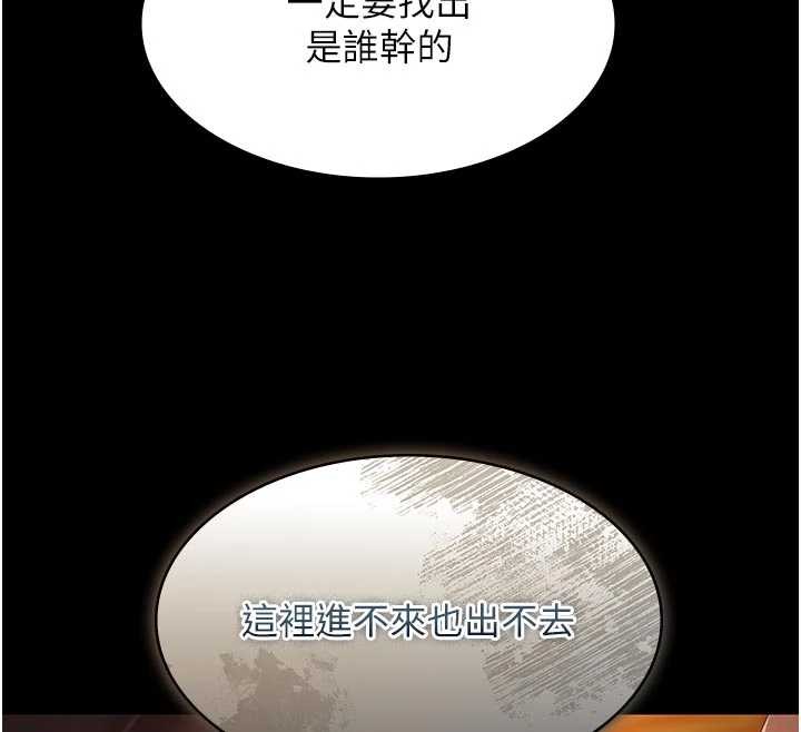 极乐泳池趴第26話-慘遭蹂躪的瑪琳