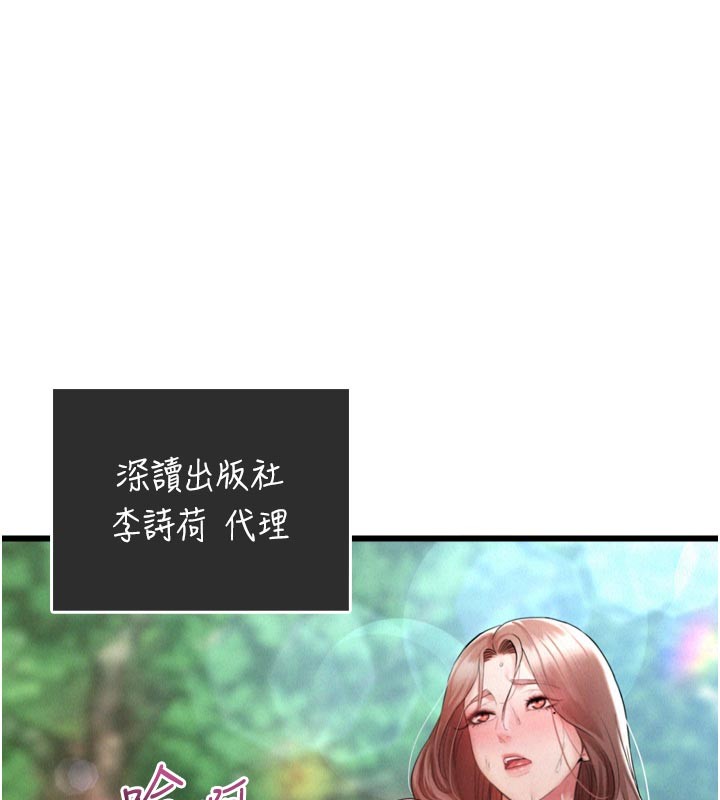 山雨密谈第1话-酒后赤裸裸的慾望