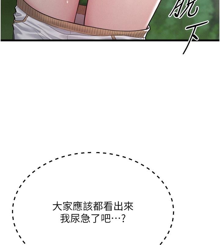 山雨密谈第1话-酒后赤裸裸的慾望