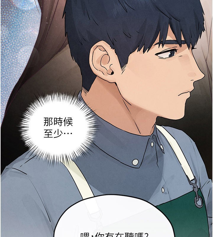 慾海交锋第85話-前任砲友與現任女友