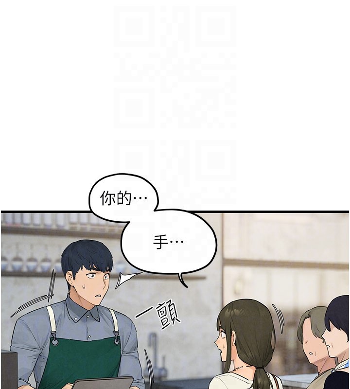 慾海交锋第85話-前任砲友與現任女友