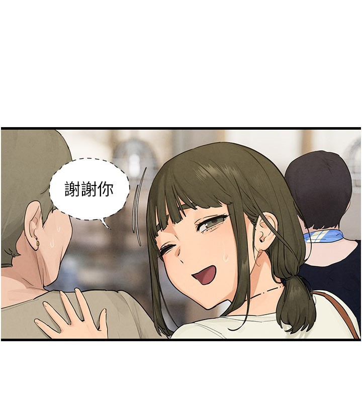 慾海交鋒第85話-前任砲友與現任女友