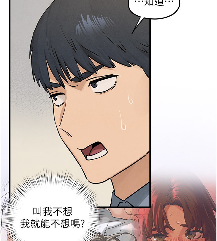 慾海交锋第85話-前任砲友與現任女友