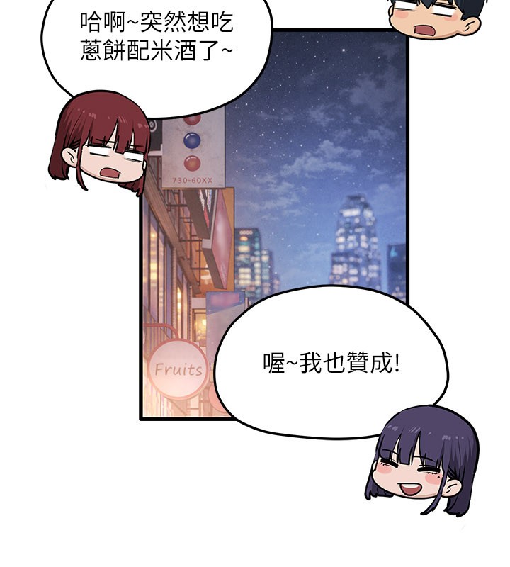 慾海交锋第85話-前任砲友與現任女友