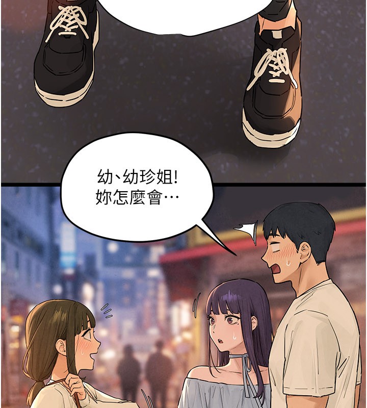 慾海交鋒第85話-前任砲友與現任女友