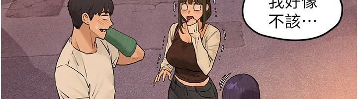 慾海交锋第85話-前任砲友與現任女友