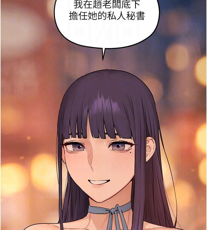 慾海交锋第85話-前任砲友與現任女友