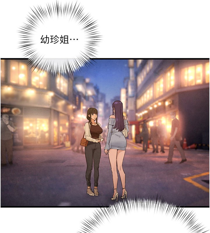 慾海交鋒第85話-前任砲友與現任女友