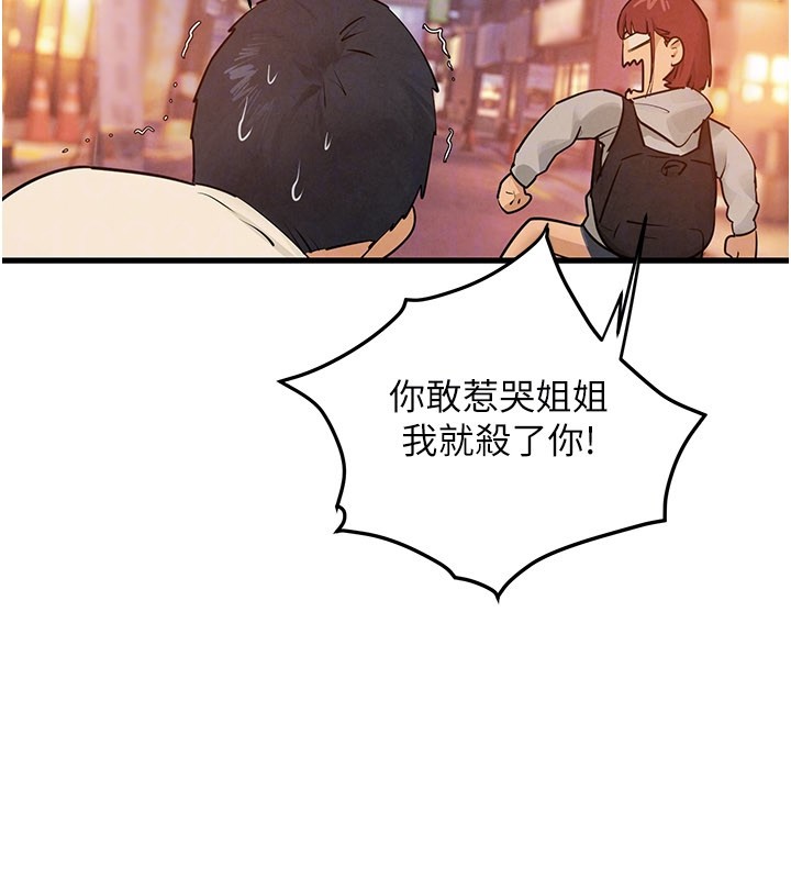 慾海交锋第85話-前任砲友與現任女友