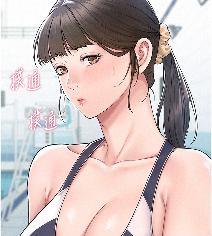 山雨密谈第2话-不知分寸的游泳教练