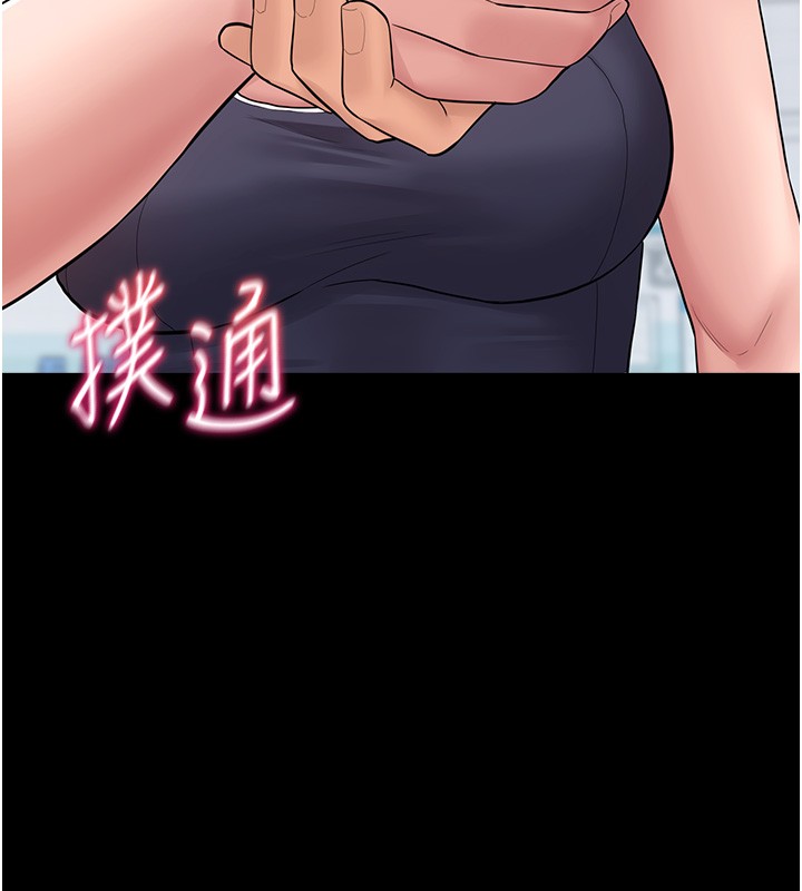 山雨密谈第2话-不知分寸的游泳教练