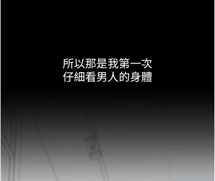 山雨密谈第2話-不知分寸的游泳教練