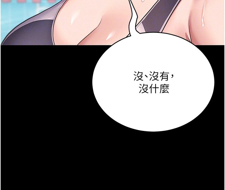 山雨密谈第2话-不知分寸的游泳教练