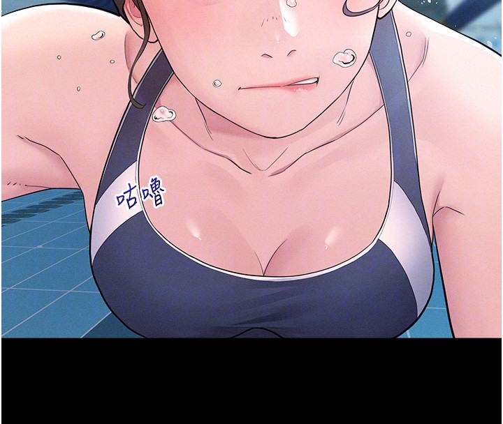 山雨密谈第2话-不知分寸的游泳教练