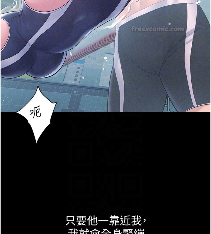 山雨密谈第2话-不知分寸的游泳教练