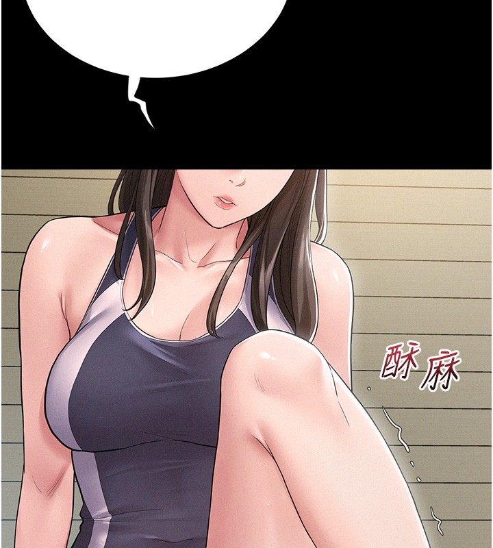 山雨密谈第2话-不知分寸的游泳教练