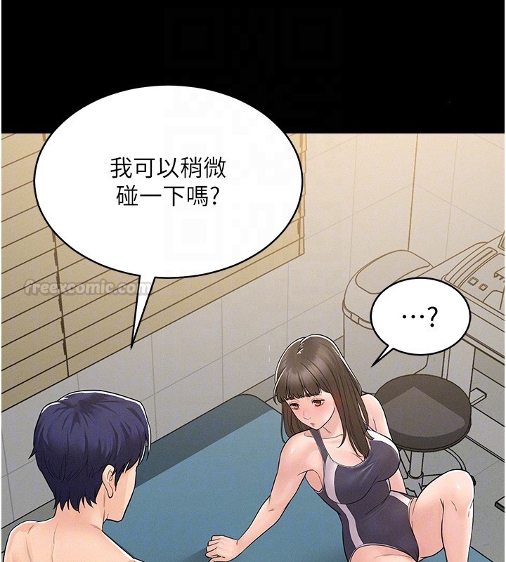 山雨密谈第2话-不知分寸的游泳教练