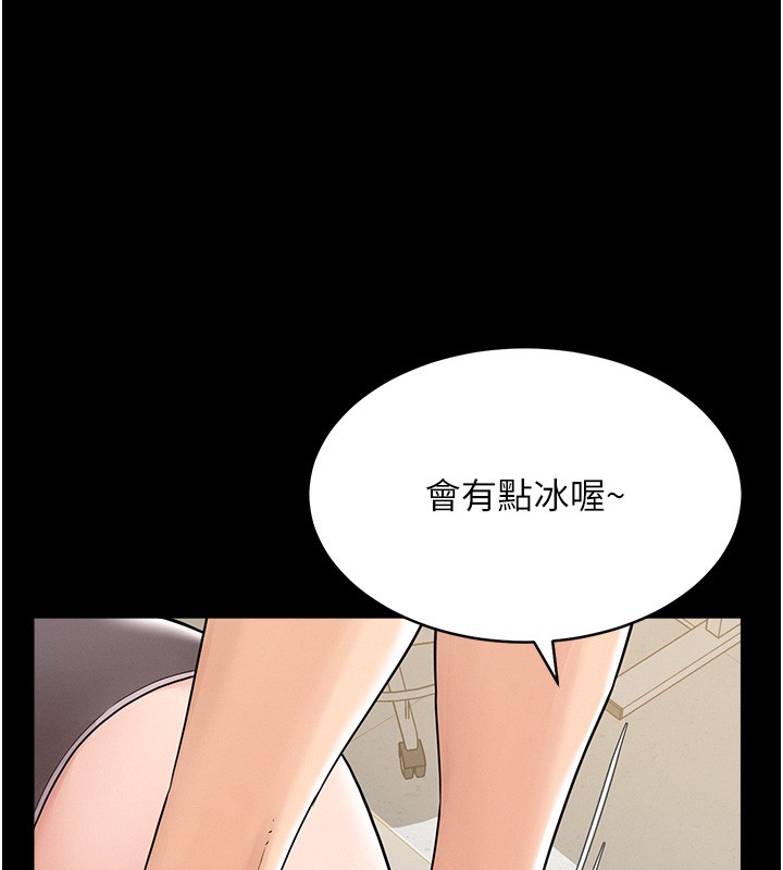 山雨密谈第2话-不知分寸的游泳教练