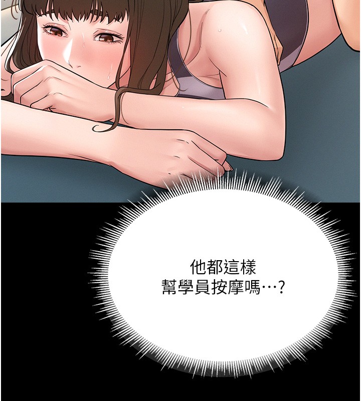 山雨密谈第2话-不知分寸的游泳教练