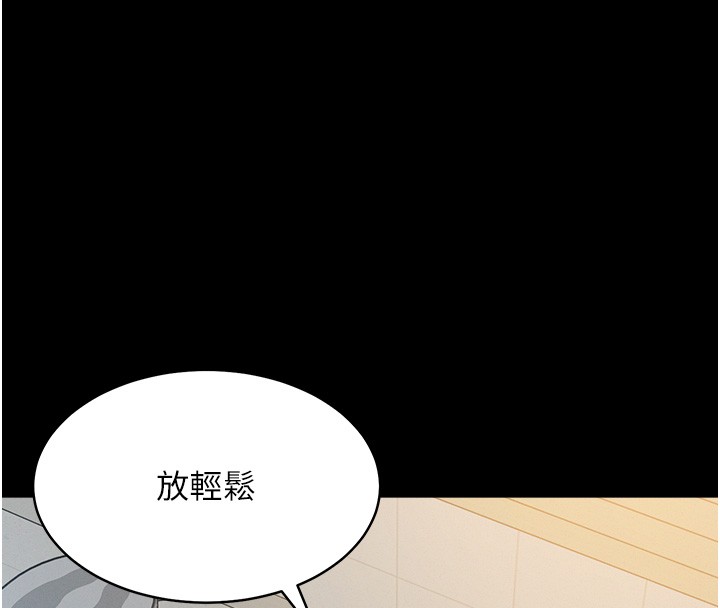 山雨密谈第2话-不知分寸的游泳教练