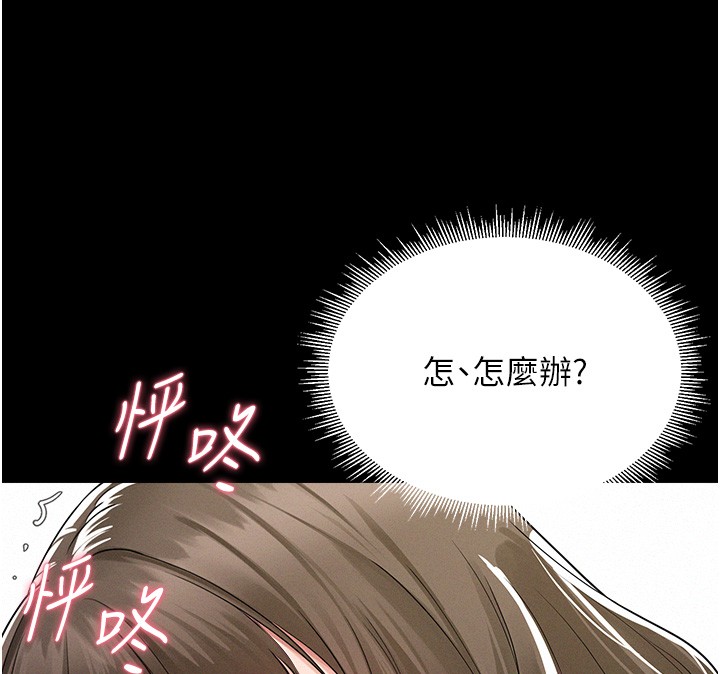 山雨密谈第2话-不知分寸的游泳教练